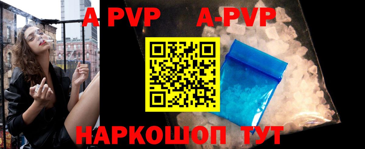 A-PVP мука Кашира