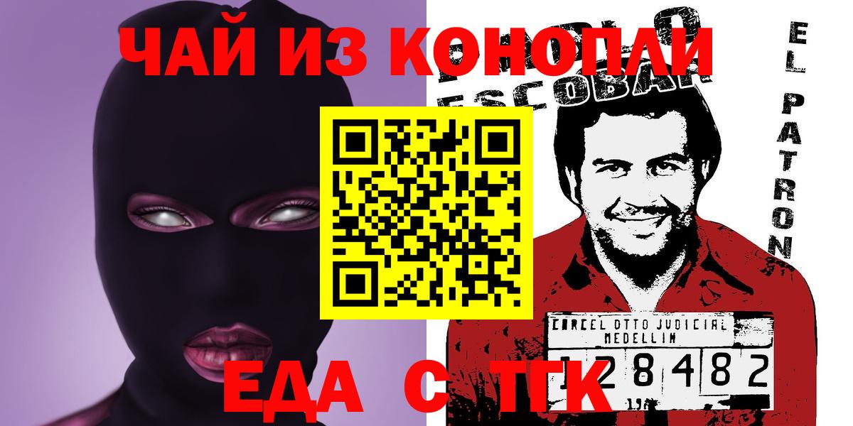 Кашира  Cannafood конопля  Вход с VPN 