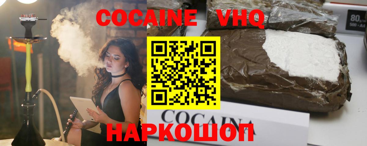 КОКАИН FishScale Кашира