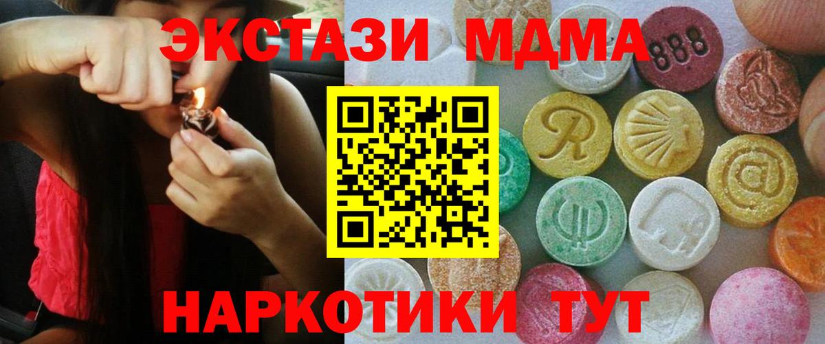 Ecstasy диски Кашира