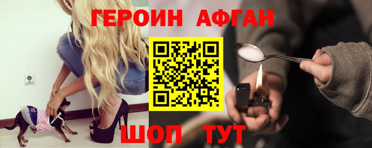 ГЕРОИН Heroin Кашира