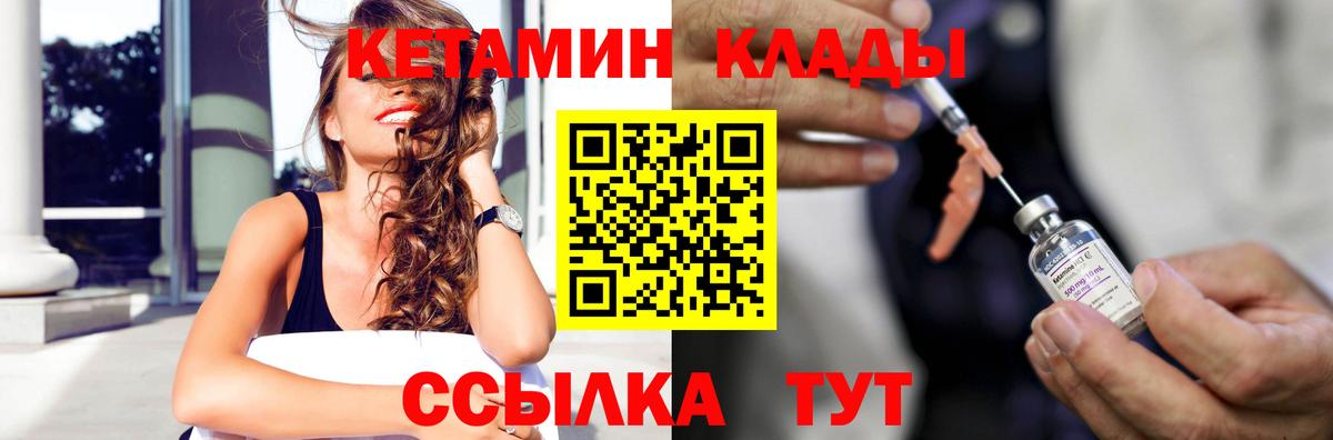 КЕТАМИН VHQ  блэк спрут ссылка  КЕТАМИН ketamine  Кашира  Вход с VPN 
