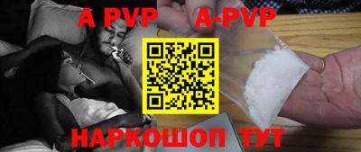 ALPHA-PVP Гусь-Хрустальный