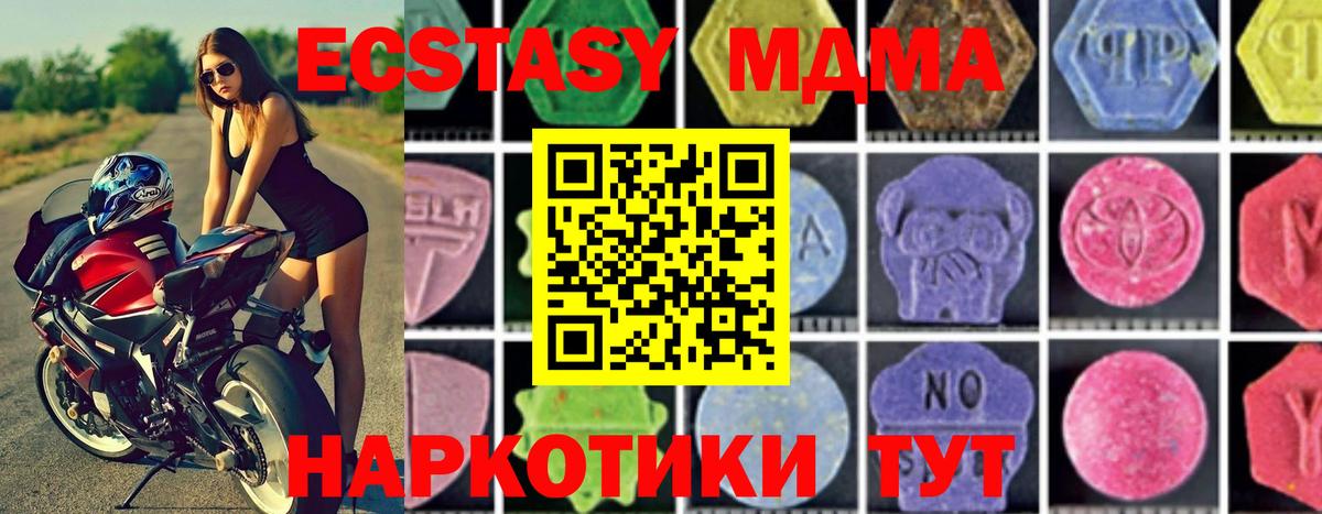 MDMA crystal Кашира