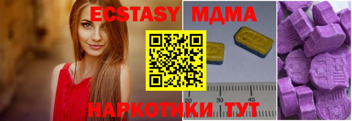 MDMA кристаллы  MDMA кристаллы  Кашира  МДМА  Вход с VPN 