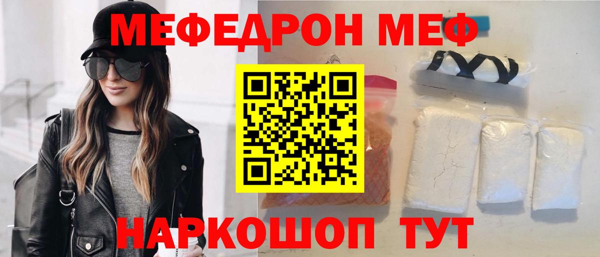 Меф мука Кашира