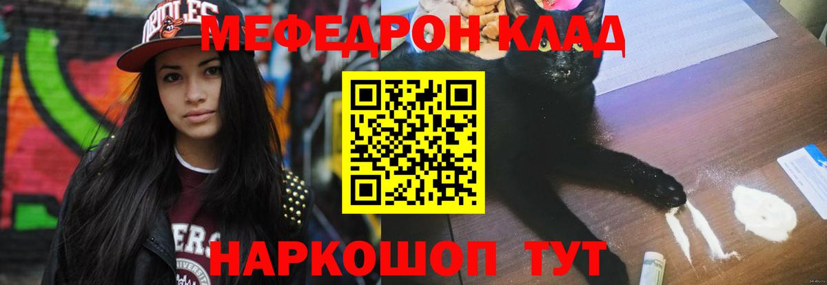 МЕФ  Вход с VPN  Кашира  МЯУ-МЯУ мяу мяу 