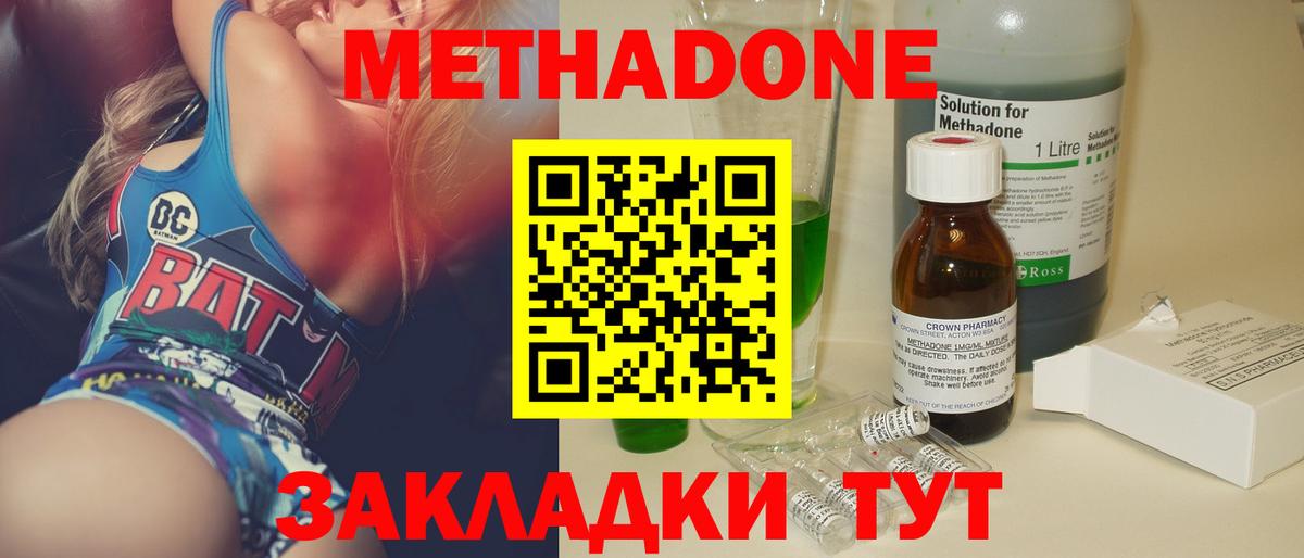 маркетплейс состав  Вход с VPN  Кашира  МЕТАДОН кристалл  Метадон VHQ 