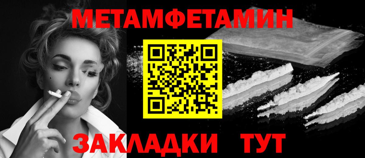 Метамфетамин винт Кашира