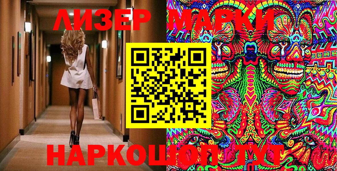 Кашира  Марки N-bome 1,5мг  Вход с VPN 