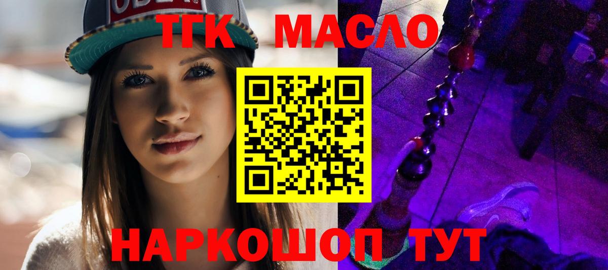 Дистиллят ТГК вейп с тгк Кашира