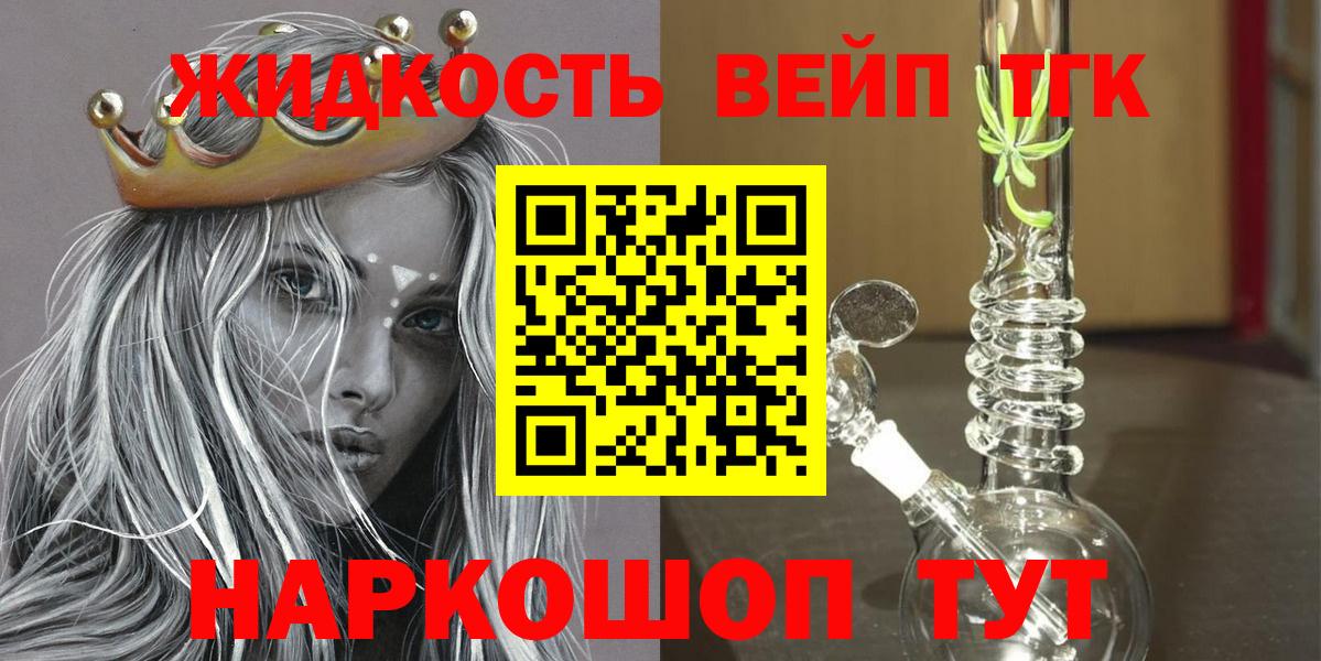 Кашира  Дистиллят ТГК гашишное масло  Дистиллят ТГК жижа  Вход с VPN 