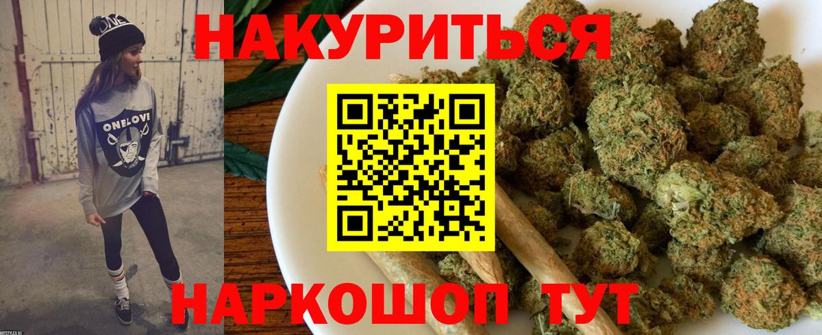 Бошки Шишки марихуана Кашира